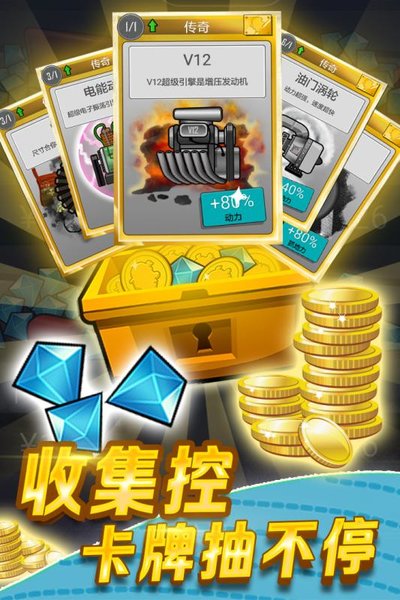 登山赛车华为手机版 游戏截图