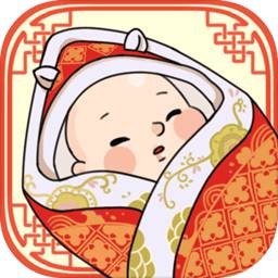 人生模拟器中国式人生最新版 Logo